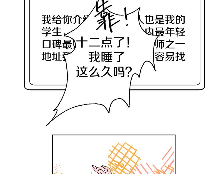 第1话 叛逆遇见闷骚9