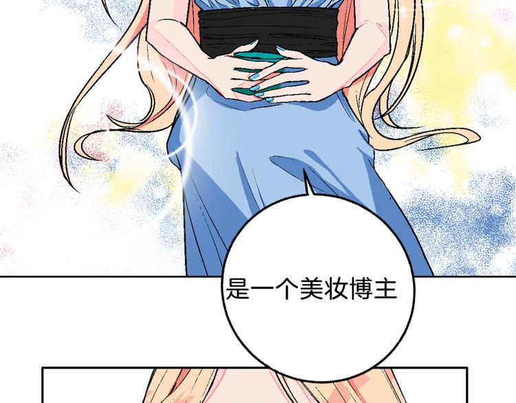第3话 第一个病人：化妆上瘾33