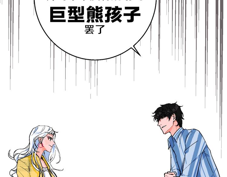 第2话 挑衅与碰撞58