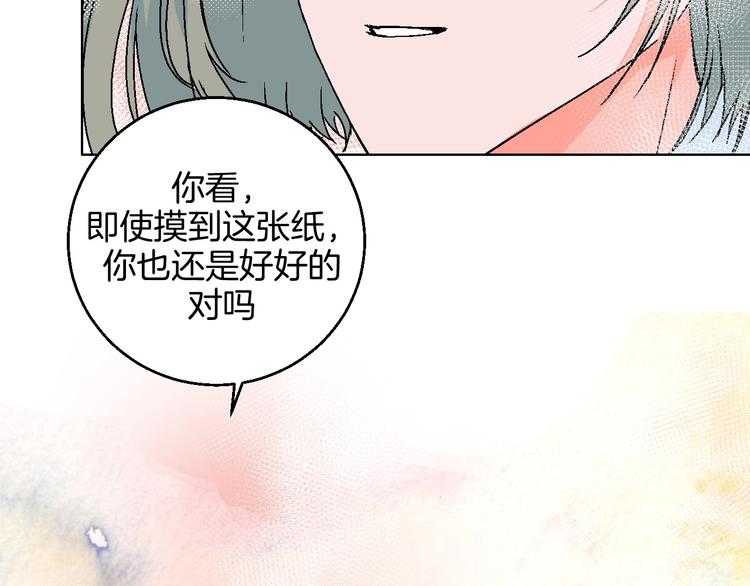 第28话 合理距离67