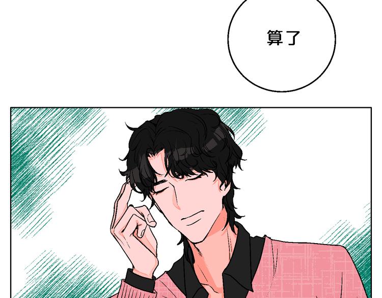 第4话 心动VS即刻失恋86