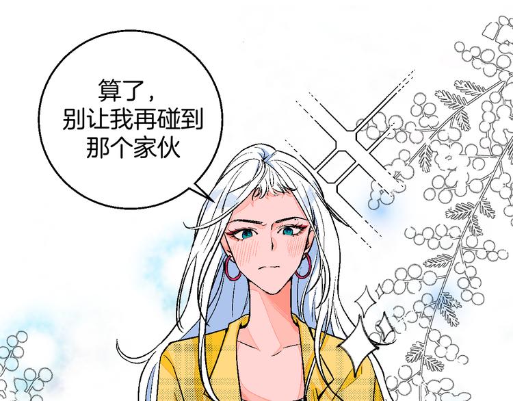 第1话 叛逆遇见闷骚108