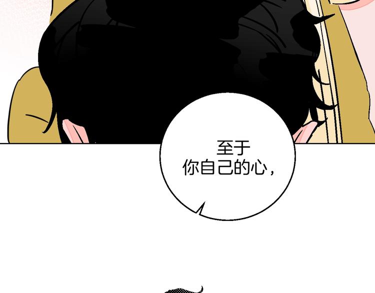 第32话  移情？还是爱情88