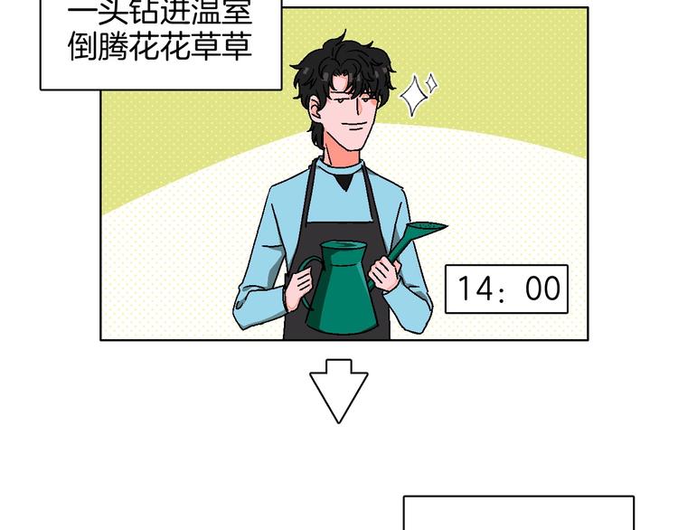 第19话 花匠 心匠30