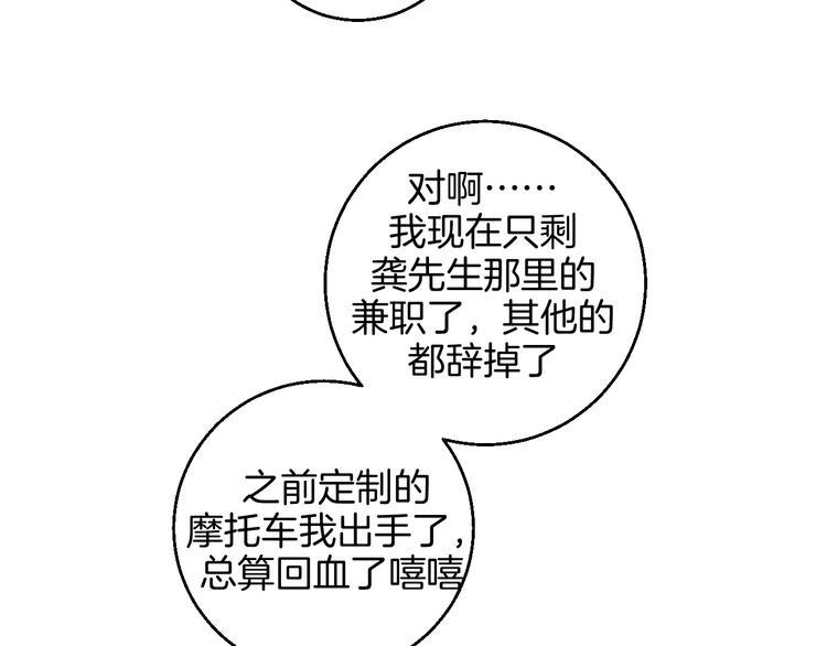 第34话  大摩托和花艺13