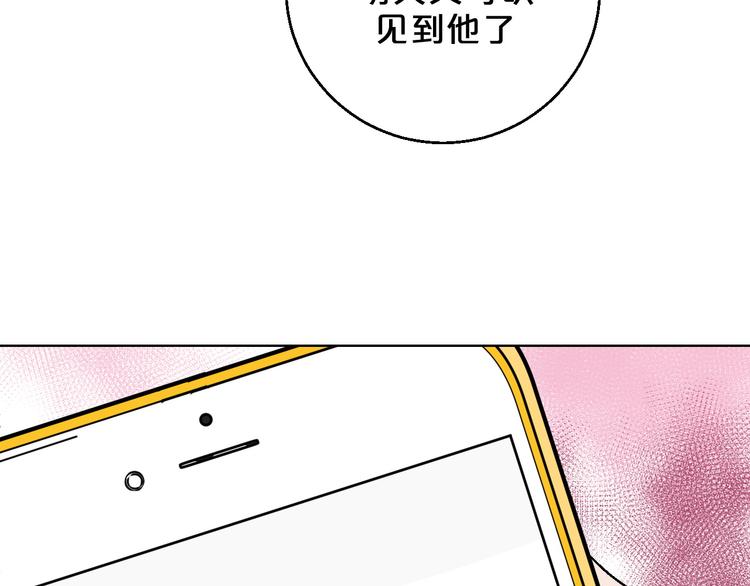 第4话 心动VS即刻失恋24