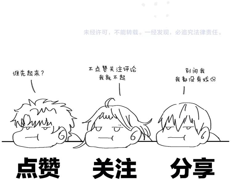 爆笑番外 我的可爱大叔42