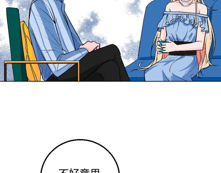第3话 第一个病人：化妆上瘾29