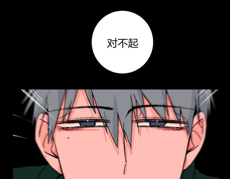 第38话  对不起80