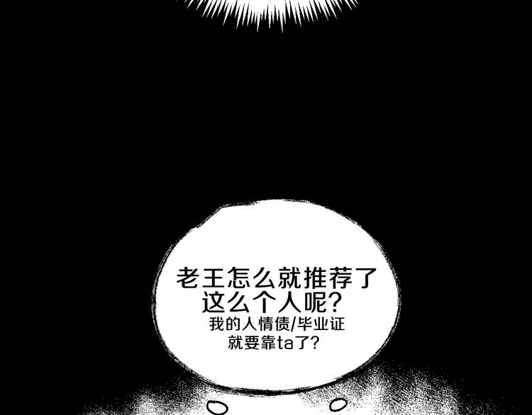 第2话 挑衅与碰撞26