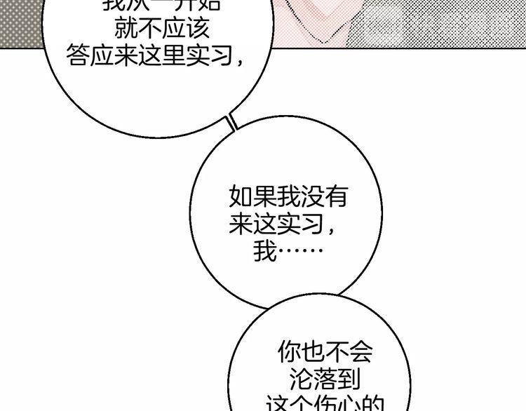 第32话  移情？还是爱情22