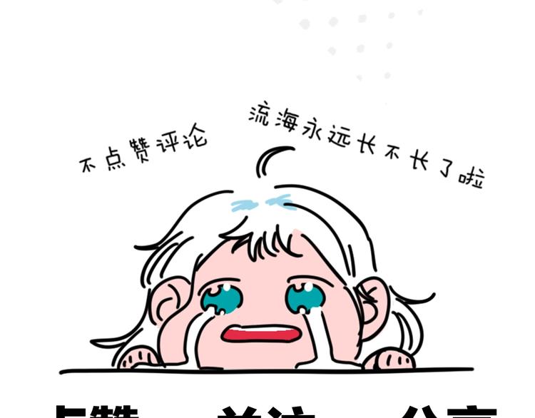 第33话  喜欢她99