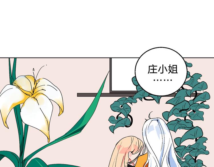 第5话 “夫妻治疗”？67