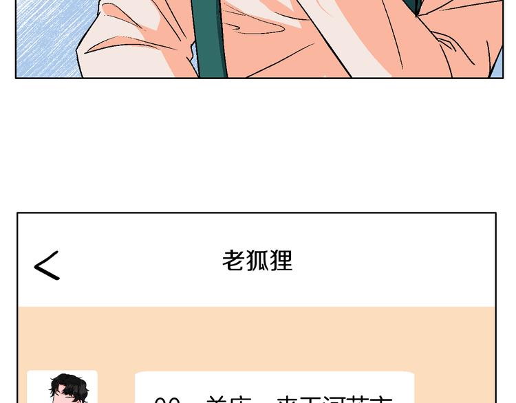 第8话 春节有你不孤单40