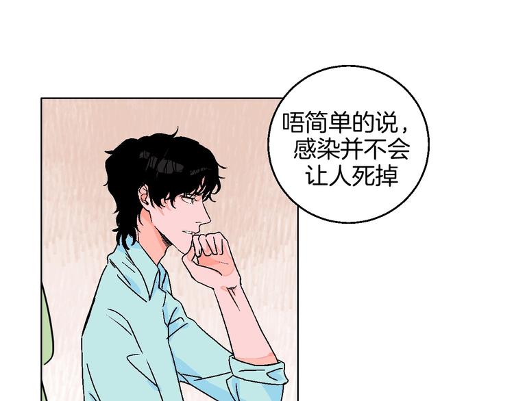 第26话 暴露疗法83