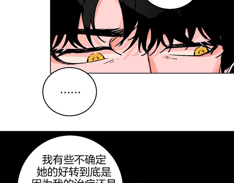 第32话  移情？还是爱情64