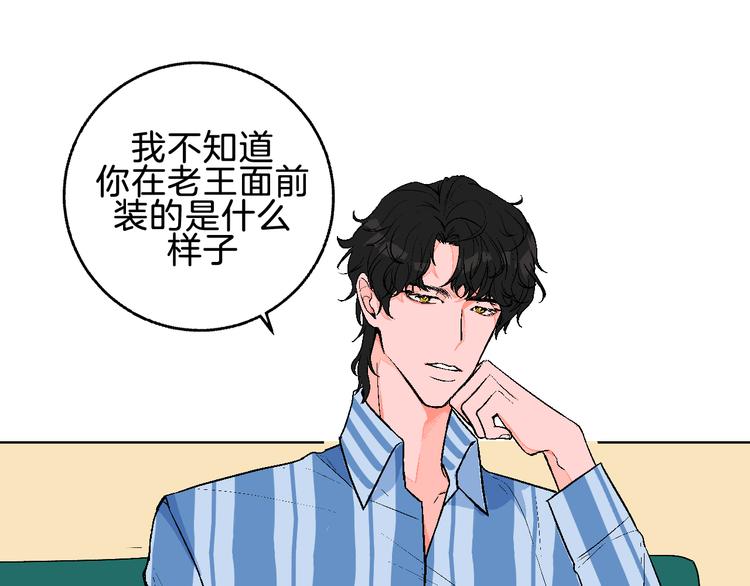 第2话 挑衅与碰撞29