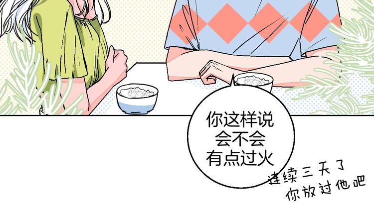 第32话  移情？还是爱情18