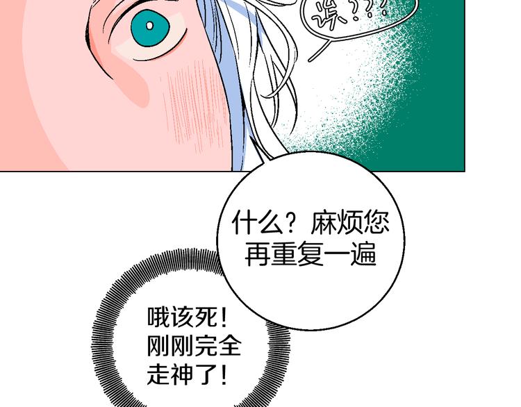 第1话 叛逆遇见闷骚48