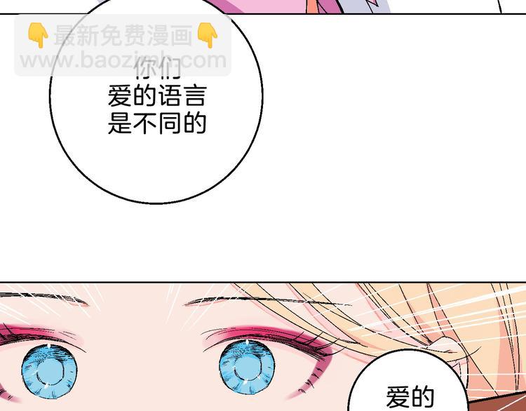 第7话 爱的语言13