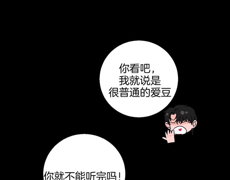 第10话 非典型偶像52