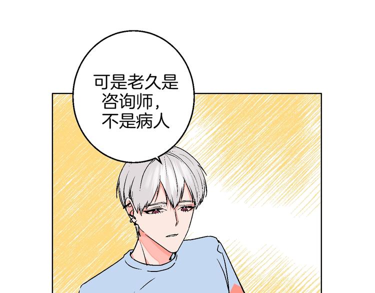 第32话  移情？还是爱情35