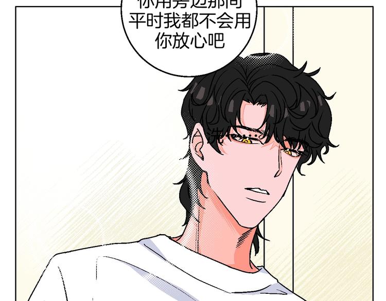 第18话 堂而皇之！同居了79