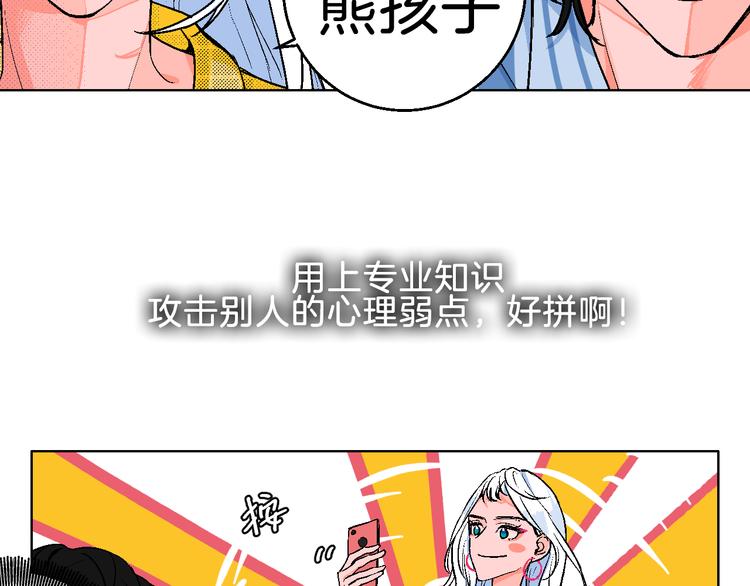 第2话 挑衅与碰撞82