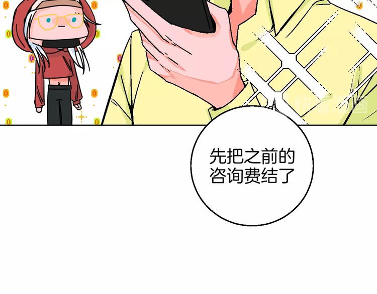 第22话 绯闻出圈57