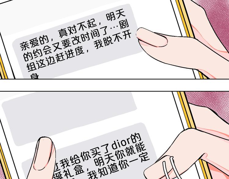 第4话 心动VS即刻失恋25