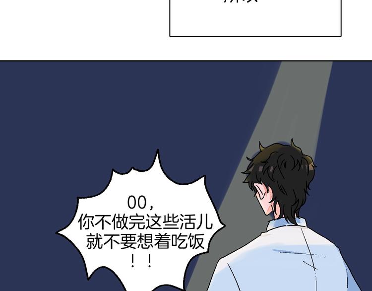 第18话 堂而皇之！同居了49