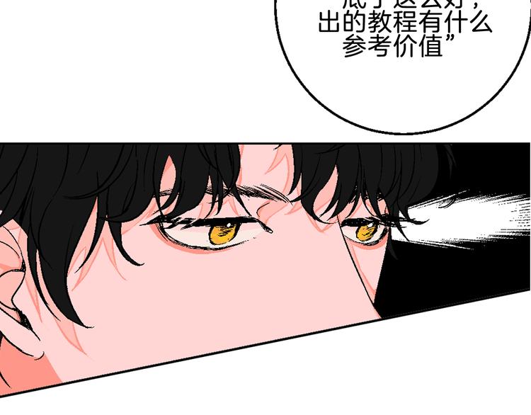 第3话 第一个病人：化妆上瘾89