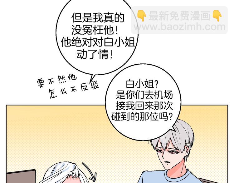 第32话  移情？还是爱情24