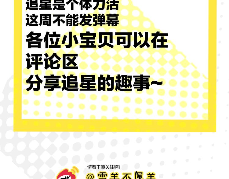 第23话 经纪人88