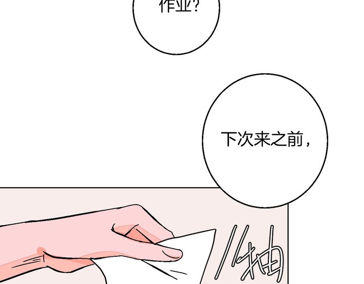 第26话 暴露疗法90