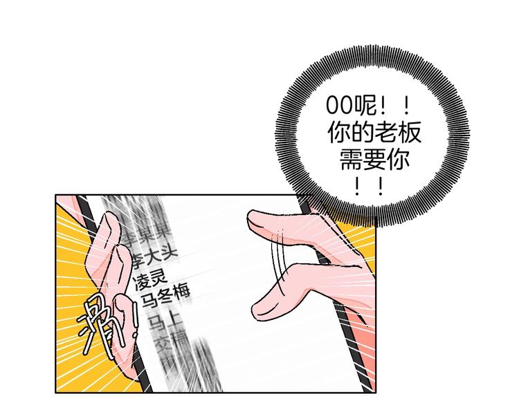 第17话 同居？！57