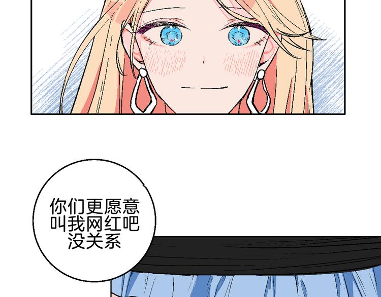 第3话 第一个病人：化妆上瘾34