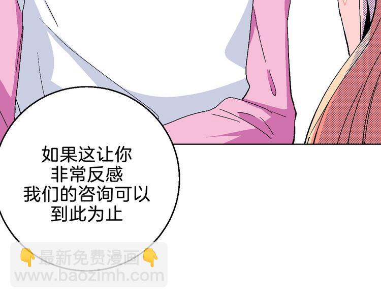 第6话 爱情塔罗19