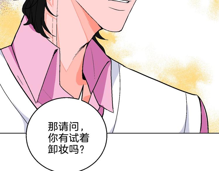 第5话 “夫妻治疗”？76