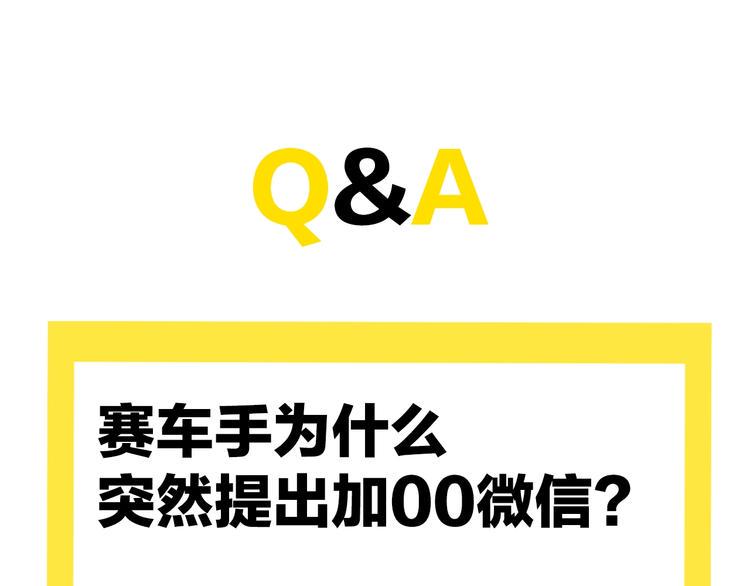 第35话  偶像和粉丝86