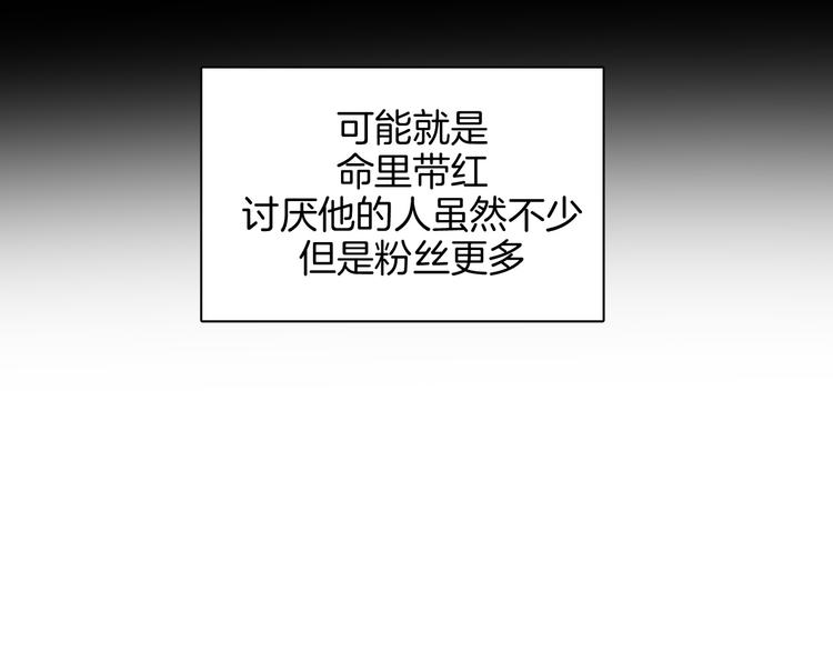 第10话 非典型偶像60