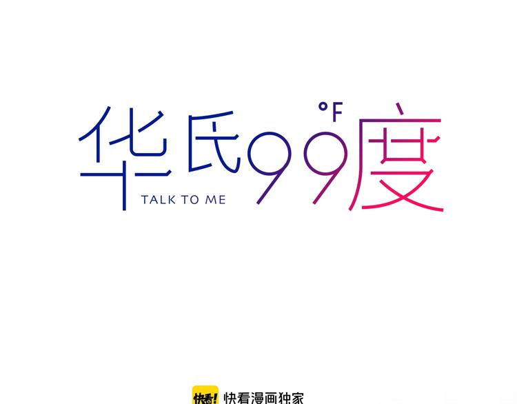 第32话  移情？还是爱情2