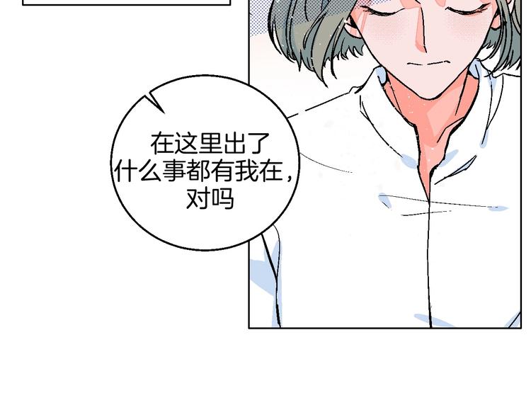 第28话 合理距离49