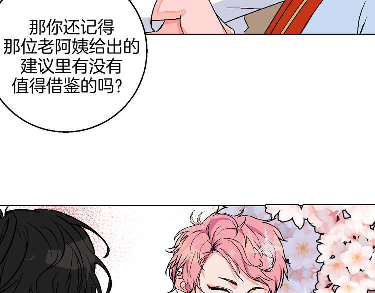 第11话 挑衅与火花45