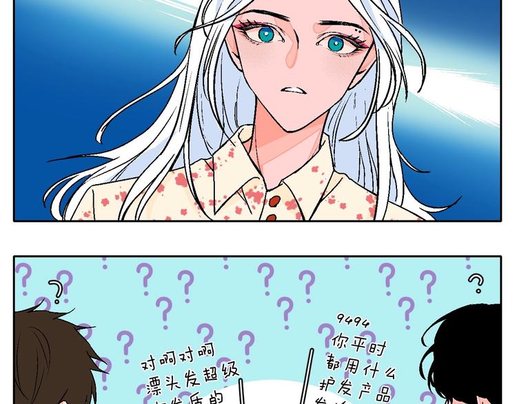 联动番外：死神来了！10