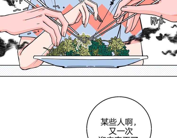 第32话  移情？还是爱情7