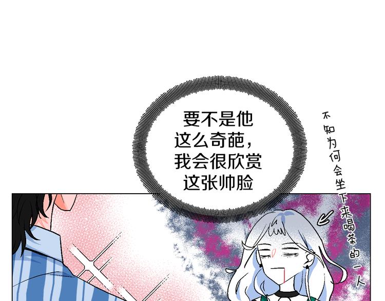 第1话 叛逆遇见闷骚95