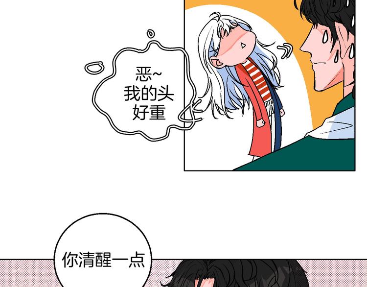 第13话 酒醉后的场合52