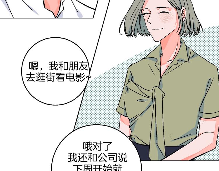 第33话  喜欢她38