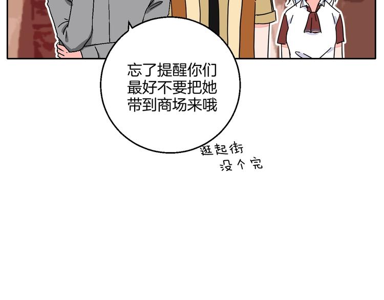 联动番外：死神来了！26